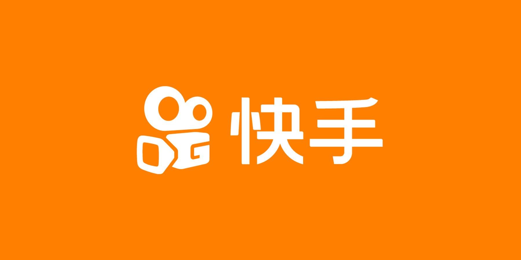 快手