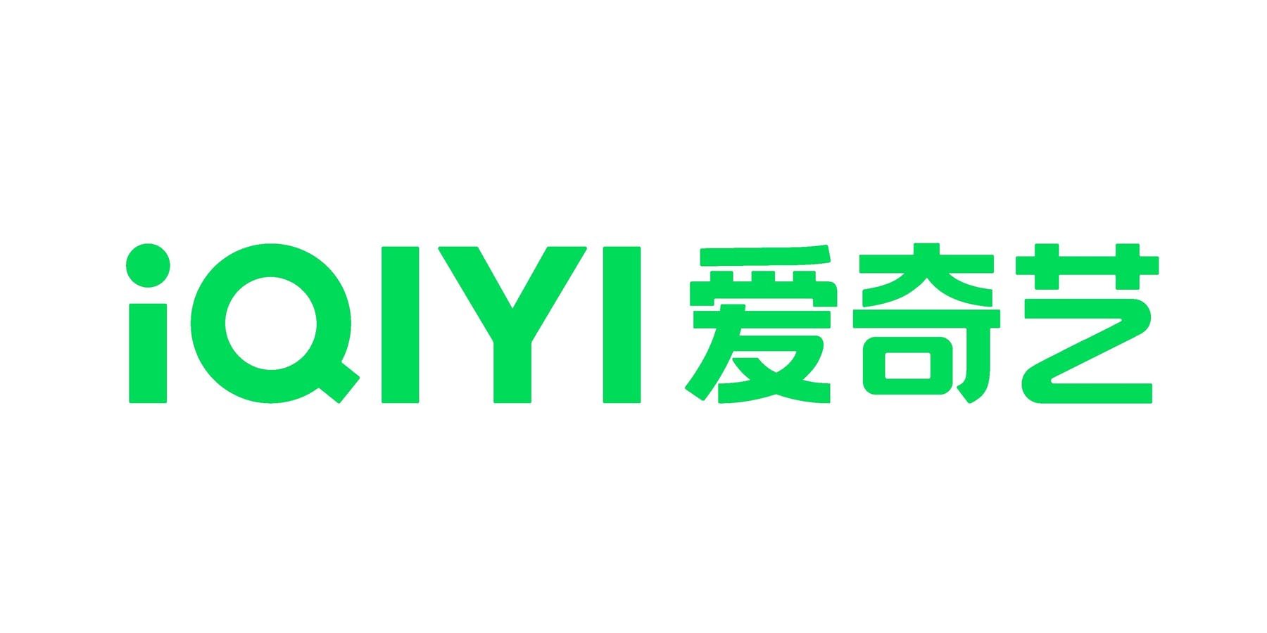 爱奇艺